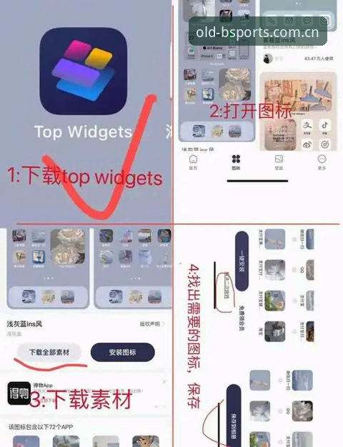 b体育APK苹果安装 b体育苹果版安装教程:一步到位搞定旧版本APK与iOS体育App
