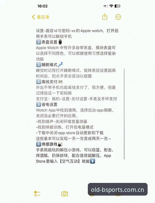 b体育旧版本更新手机版 b体育苹果版旧版本更新手机版详细指南