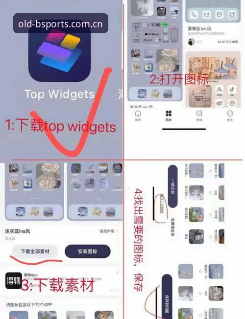 苹果手机安装b体育推荐 b体育苹果版安装教程:苹果手机安装b体育推荐与旧版本操作指南
