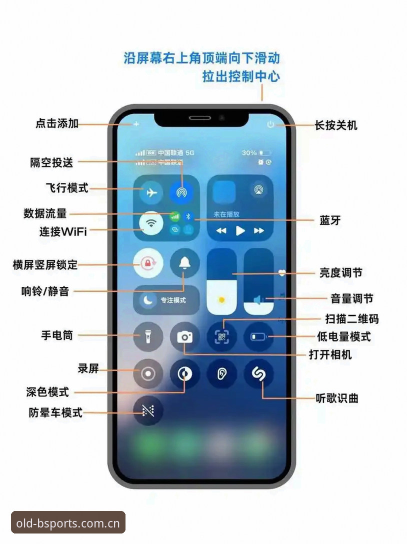 b体育苹果版经典体验版安装教程：找回你熟悉的界面与操作