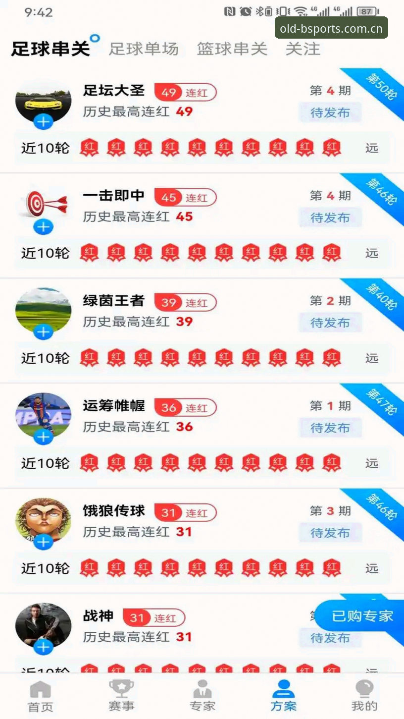 苹果用户必看！资深用户分享b体育旧版官网入口使用心得与安装指南