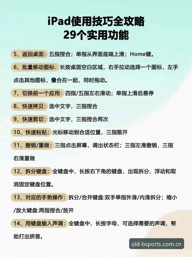 苹果用户必看！资深用户分享b体育旧版官网入口使用心得与安装指南